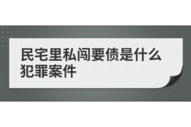 阿克苏阿克苏专业催债公司的催债流程和方法